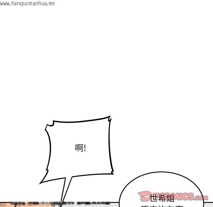 韩国漫画女子宿舍日记韩漫_女子宿舍日记-第5话在线免费阅读-韩国漫画-第57张图片