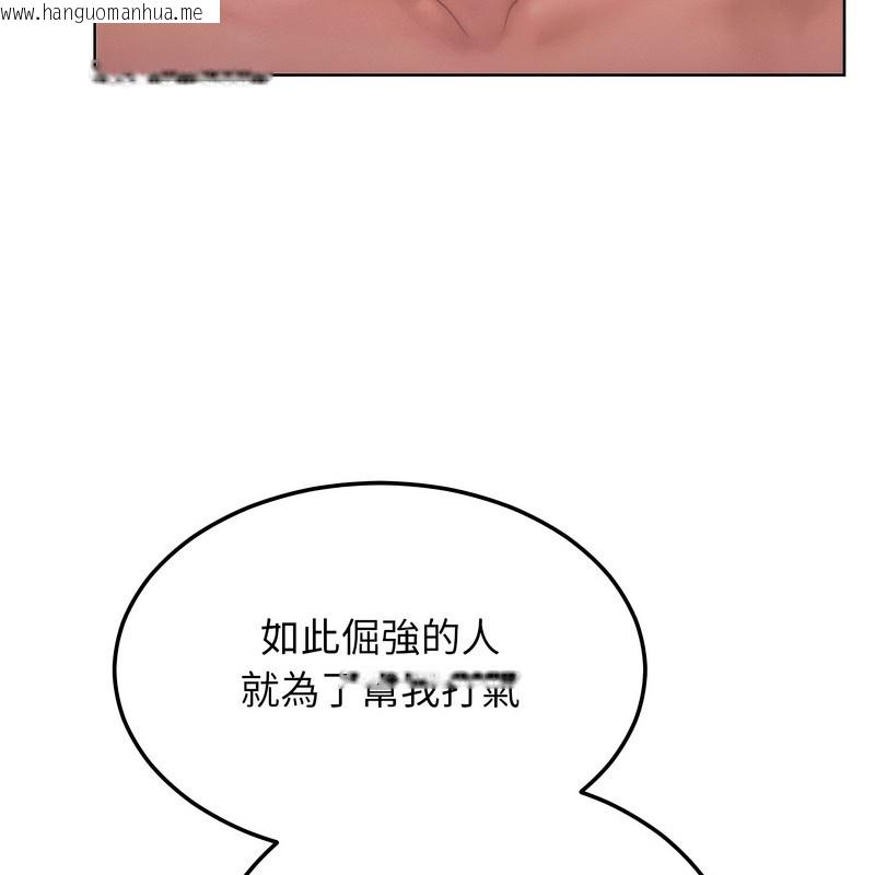 韩国漫画超美味人妻x4韩漫_超美味人妻x4-第8话在线免费阅读-韩国漫画-第159张图片