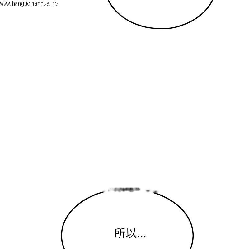 韩国漫画超美味人妻x4韩漫_超美味人妻x4-第11话在线免费阅读-韩国漫画-第195张图片