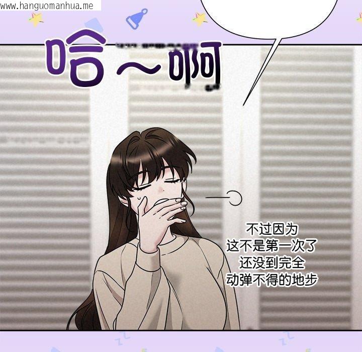 韩国漫画被吞噬的夜韩漫_被吞噬的夜-第44话在线免费阅读-韩国漫画-第93张图片