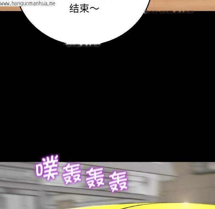 韩国漫画危险同学会韩漫_危险同学会-第75话在线免费阅读-韩国漫画-第191张图片