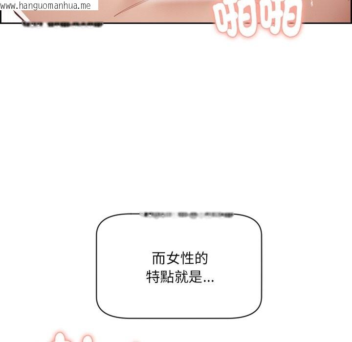韩国漫画女子宿舍日记韩漫_女子宿舍日记-第1话在线免费阅读-韩国漫画-第127张图片
