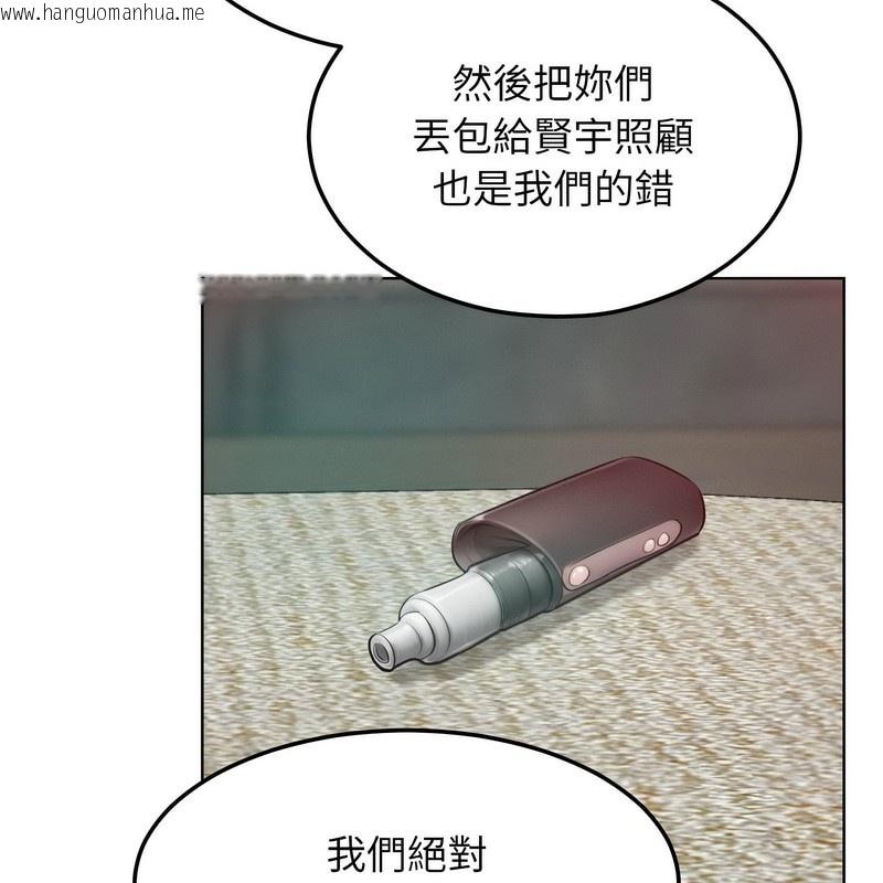 韩国漫画超美味人妻x4韩漫_超美味人妻x4-第7话在线免费阅读-韩国漫画-第159张图片