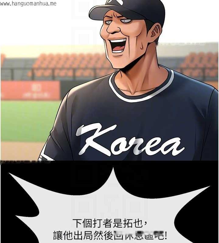 韩国漫画炸裂吧!巨棒韩漫_炸裂吧!巨棒-第88话-韩国队重振旗鼓在线免费阅读-韩国漫画-第85张图片