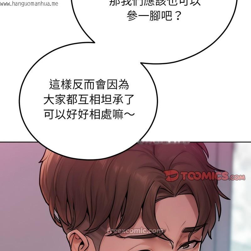 韩国漫画超美味人妻x4韩漫_超美味人妻x4-第2话在线免费阅读-韩国漫画-第56张图片