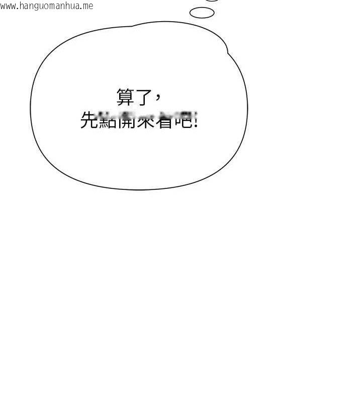 韩国漫画网红女老师韩漫_网红女老师-第25话-与新猎物约砲在线免费阅读-韩国漫画-第45张图片