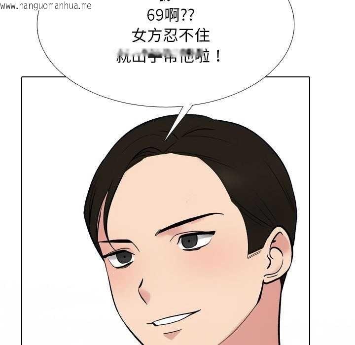 韩国漫画同事换换爱韩漫_同事换换爱-第224话在线免费阅读-韩国漫画-第131张图片