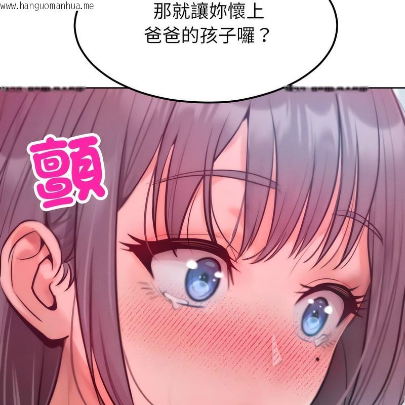 韩国漫画超美味人妻x4韩漫_超美味人妻x4-第6话在线免费阅读-韩国漫画-第148张图片