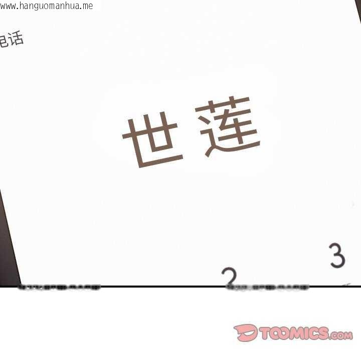 韩国漫画恋人未满韩漫_恋人未满-第56话在线免费阅读-韩国漫画-第105张图片