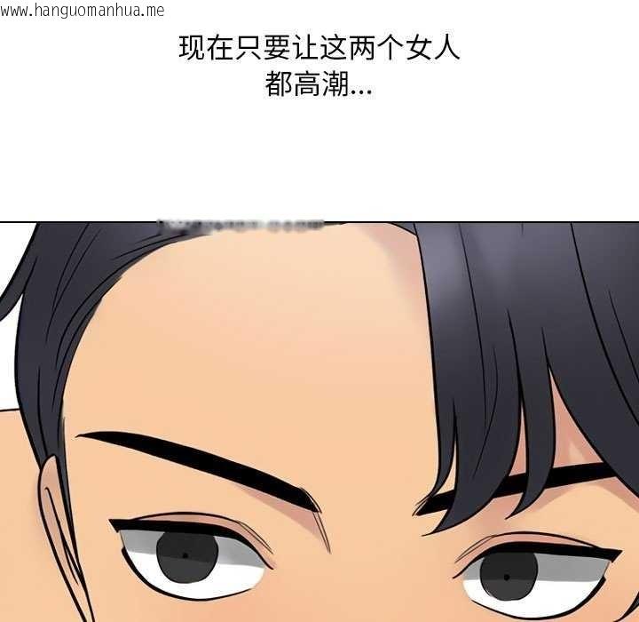 韩国漫画同事换换爱韩漫_同事换换爱-第224话在线免费阅读-韩国漫画-第149张图片