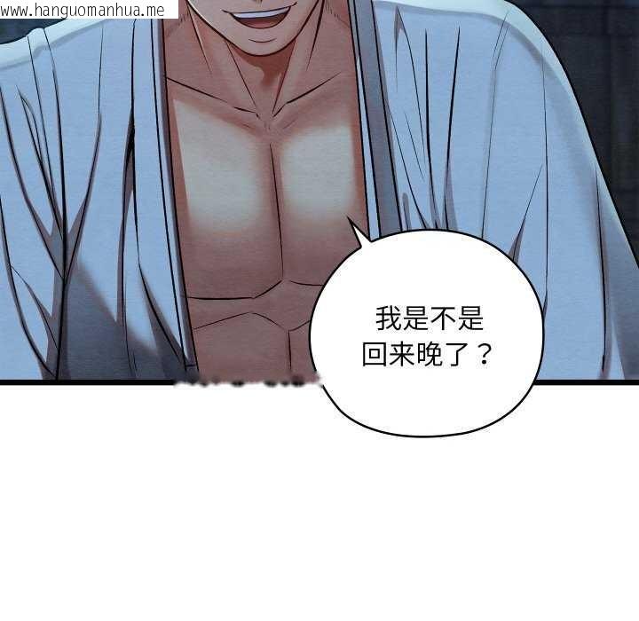 韩国漫画亲密宝鉴韩漫_亲密宝鉴-第28话在线免费阅读-韩国漫画-第30张图片