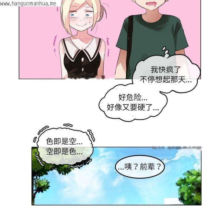 韩国漫画无与伦比的日常韩漫_无与伦比的日常-第13话在线免费阅读-韩国漫画-第12张图片