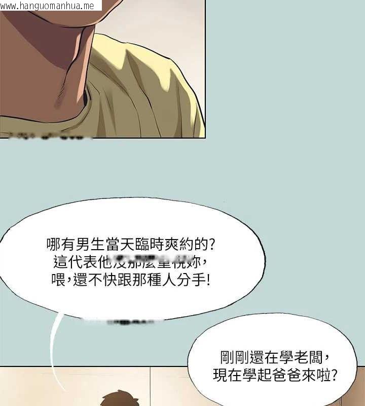 韩国漫画纵夏夜之梦(无码版)韩漫_纵夏夜之梦(无码版)-第103话-令人难以抗拒的胴体在线免费阅读-韩国漫画-第34张图片