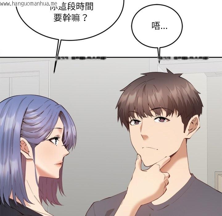 韩国漫画女子宿舍日记韩漫_女子宿舍日记-第2话在线免费阅读-韩国漫画-第41张图片