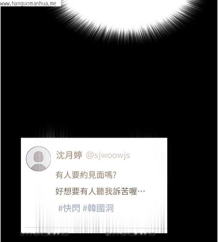 韩国漫画网红女老师韩漫_网红女老师-第25话-与新猎物约砲在线免费阅读-韩国漫画-第26张图片