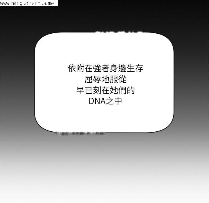 韩国漫画女子宿舍日记韩漫_女子宿舍日记-第1话在线免费阅读-韩国漫画-第159张图片