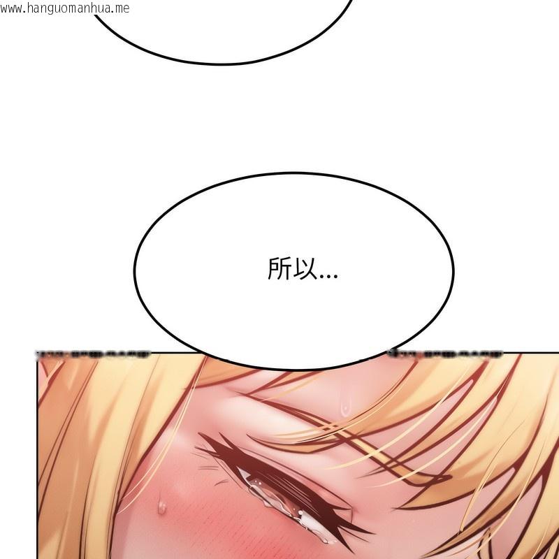 韩国漫画超美味人妻x4韩漫_超美味人妻x4-第3话在线免费阅读-韩国漫画-第103张图片