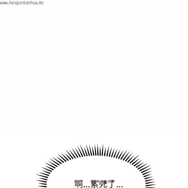 韩国漫画超美味人妻x4韩漫_超美味人妻x4-第11话在线免费阅读-韩国漫画-第141张图片