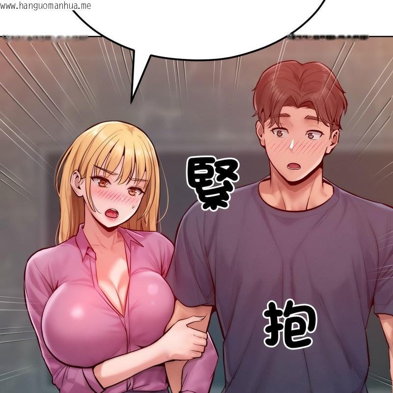 韩国漫画超美味人妻x4韩漫_超美味人妻x4-第7话在线免费阅读-韩国漫画-第128张图片
