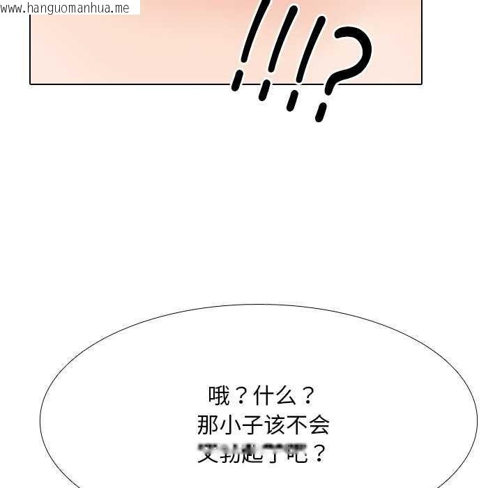 韩国漫画同事换换爱韩漫_同事换换爱-第224话在线免费阅读-韩国漫画-第141张图片
