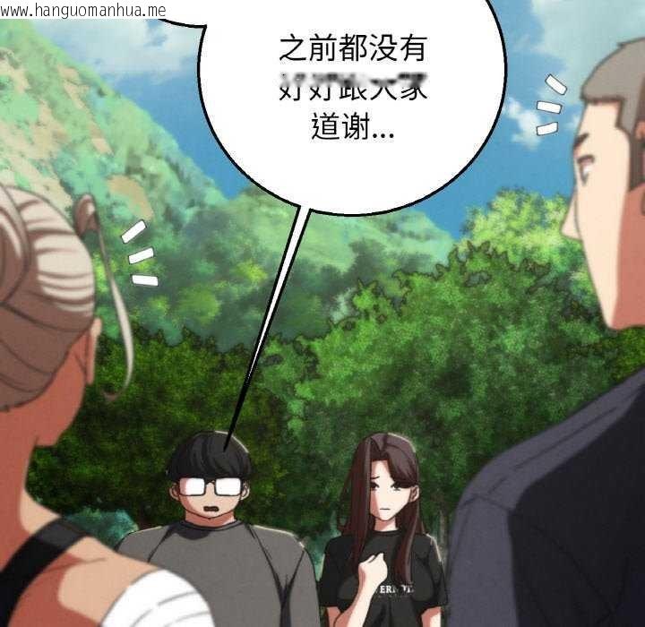 韩国漫画危险同学会韩漫_危险同学会-第75话在线免费阅读-韩国漫画-第146张图片