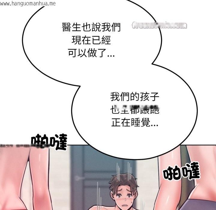 韩国漫画超美味人妻x4韩漫_超美味人妻x4-最终话在线免费阅读-韩国漫画-第154张图片