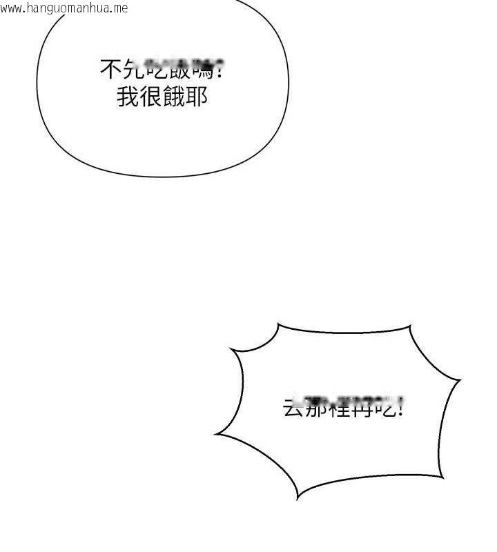 韩国漫画网红女老师韩漫_网红女老师-第25话-与新猎物约砲在线免费阅读-韩国漫画-第166张图片