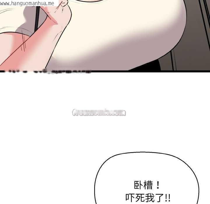 韩国漫画我的拉拉队宝贝韩漫_我的拉拉队宝贝-第48话在线免费阅读-韩国漫画-第140张图片