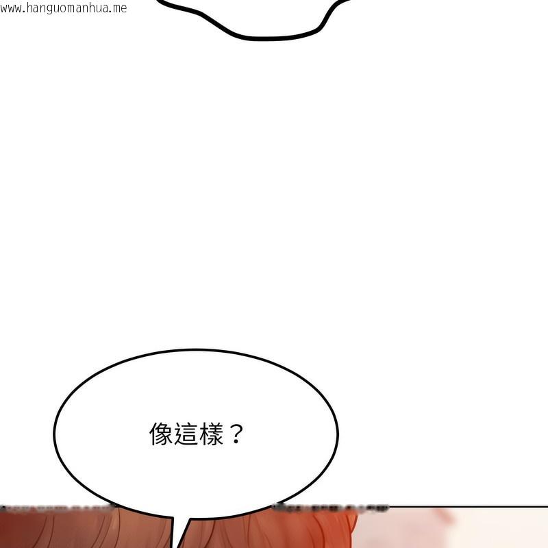 韩国漫画超美味人妻x4韩漫_超美味人妻x4-第4话在线免费阅读-韩国漫画-第88张图片