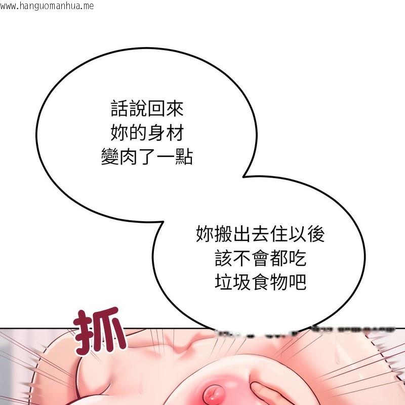 韩国漫画超美味人妻x4韩漫_超美味人妻x4-第5话在线免费阅读-韩国漫画-第53张图片