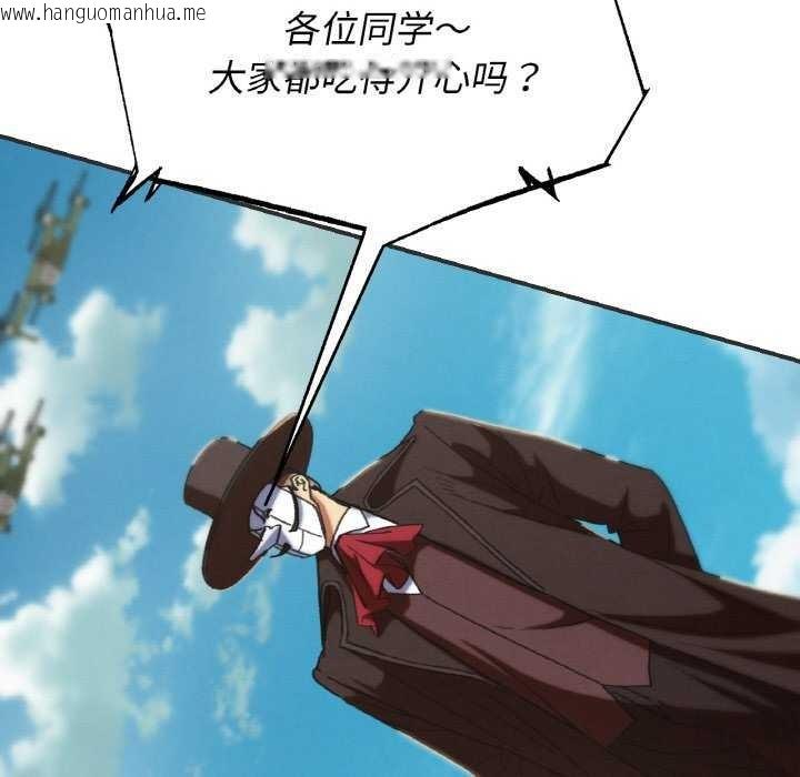 韩国漫画危险同学会韩漫_危险同学会-第75话在线免费阅读-韩国漫画-第163张图片