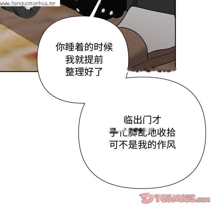 韩国漫画被吞噬的夜韩漫_被吞噬的夜-第44话在线免费阅读-韩国漫画-第44张图片