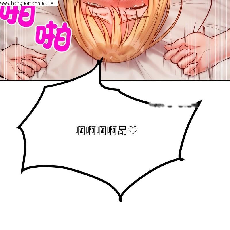 韩国漫画超美味人妻x4韩漫_超美味人妻x4-第4话在线免费阅读-韩国漫画-第109张图片