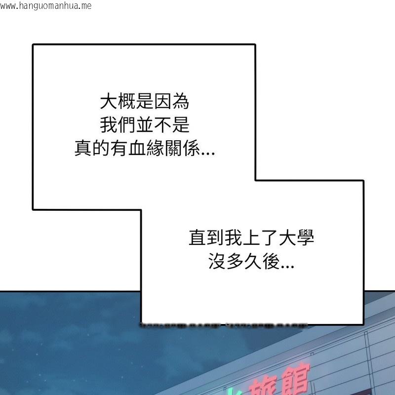 韩国漫画超美味人妻x4韩漫_超美味人妻x4-第1话在线免费阅读-韩国漫画-第120张图片