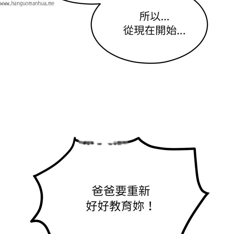 韩国漫画超美味人妻x4韩漫_超美味人妻x4-第6话在线免费阅读-韩国漫画-第54张图片