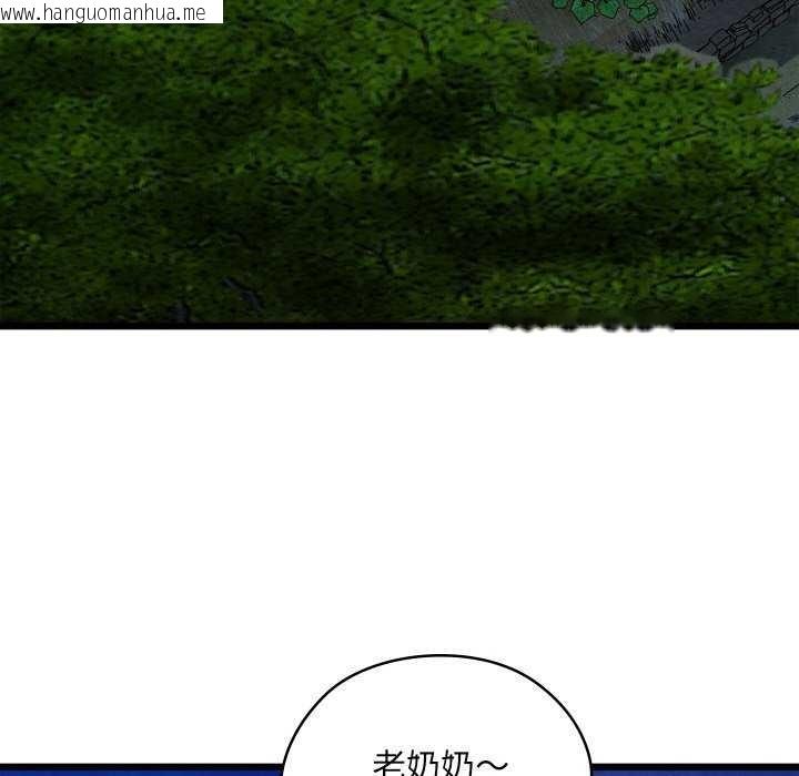 韩国漫画亲密宝鉴韩漫_亲密宝鉴-第28话在线免费阅读-韩国漫画-第26张图片