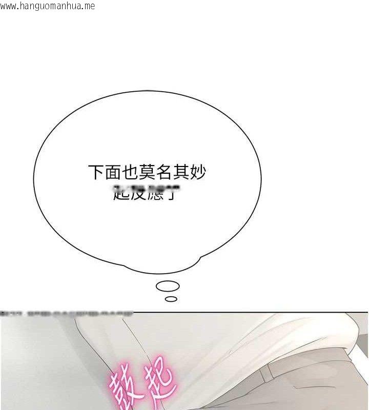 韩国漫画网红女老师韩漫_网红女老师-第25话-与新猎物约砲在线免费阅读-韩国漫画-第109张图片