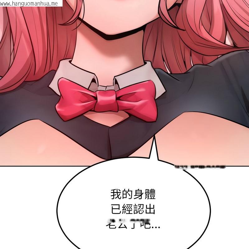 韩国漫画超美味人妻x4韩漫_超美味人妻x4-第9话在线免费阅读-韩国漫画-第82张图片