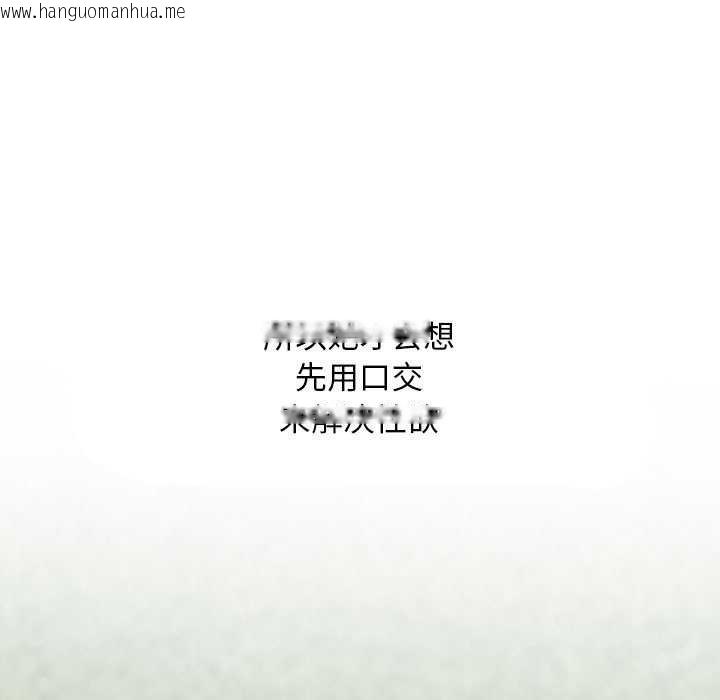 韩国漫画同事换换爱韩漫_同事换换爱-第224话在线免费阅读-韩国漫画-第113张图片