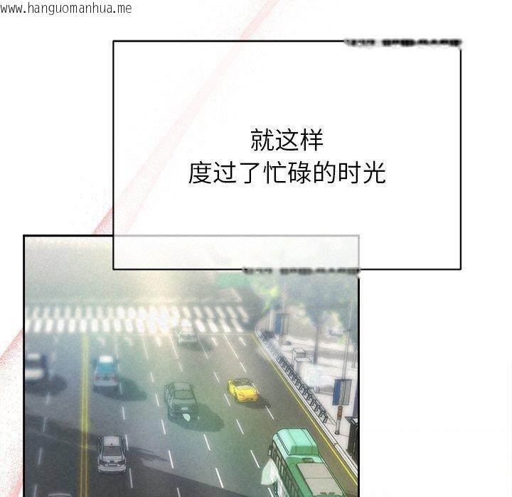 韩国漫画被吞噬的夜韩漫_被吞噬的夜-第44话在线免费阅读-韩国漫画-第96张图片