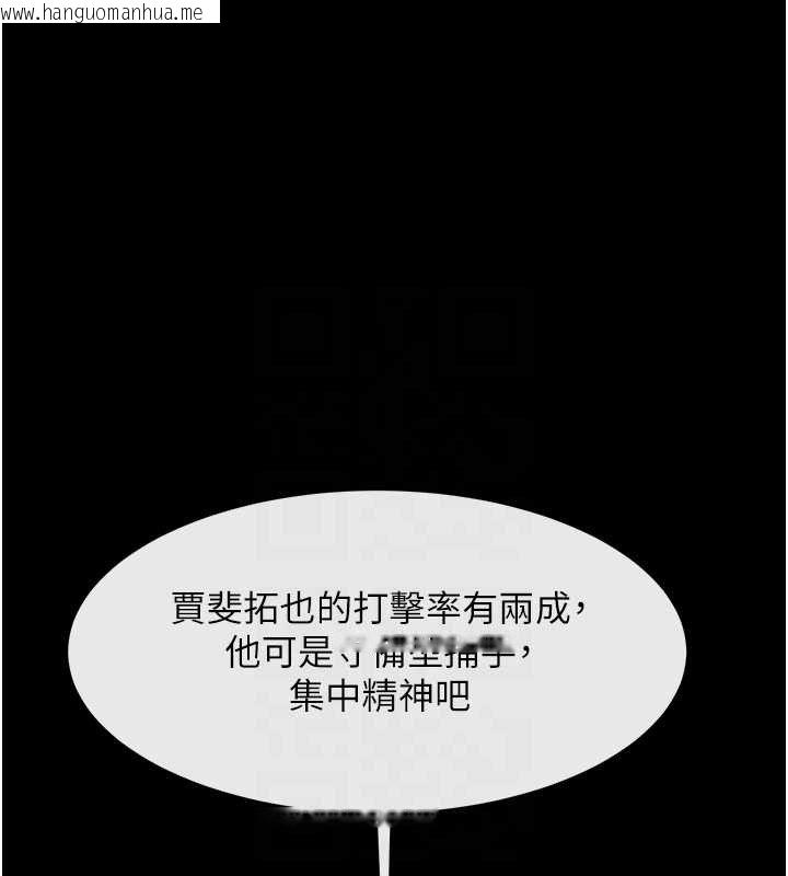 韩国漫画炸裂吧!巨棒韩漫_炸裂吧!巨棒-第88话-韩国队重振旗鼓在线免费阅读-韩国漫画-第90张图片