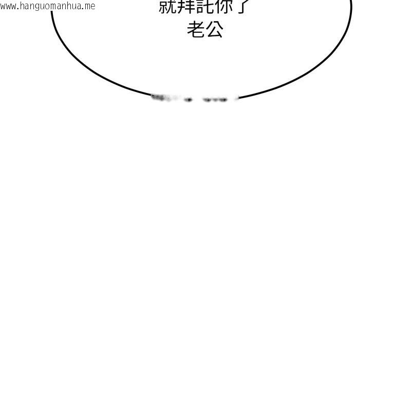韩国漫画超美味人妻x4韩漫_超美味人妻x4-第11话在线免费阅读-韩国漫画-第198张图片