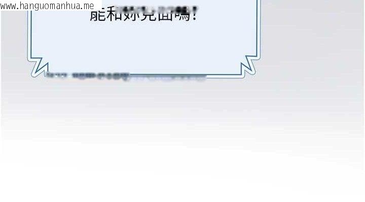 韩国漫画网红女老师韩漫_网红女老师-第25话-与新猎物约砲在线免费阅读-韩国漫画-第114张图片