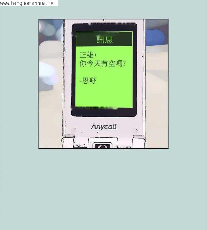 韩国漫画纵夏夜之梦(无码版)韩漫_纵夏夜之梦(无码版)-第104话-出轨的下场在线免费阅读-韩国漫画-第73张图片