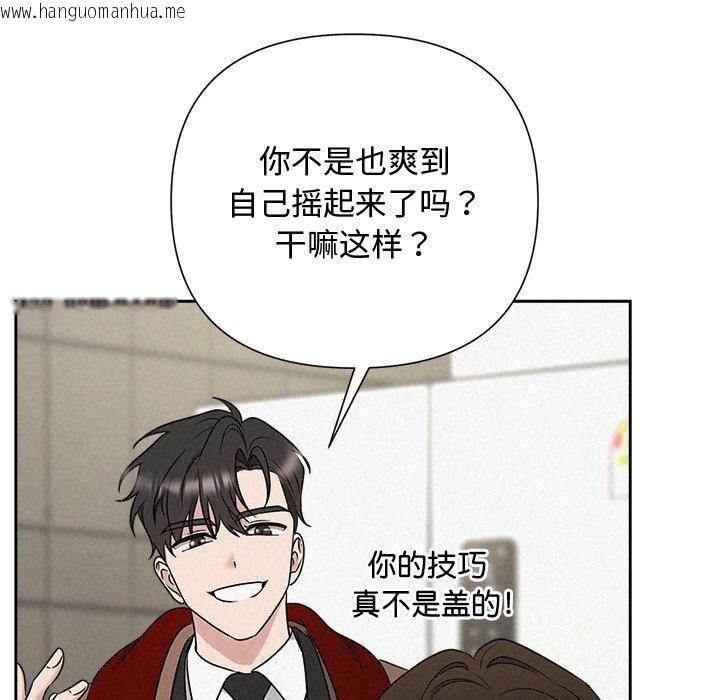 韩国漫画被吞噬的夜韩漫_被吞噬的夜-第44话在线免费阅读-韩国漫画-第33张图片