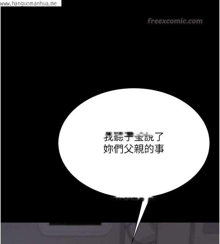 韩国漫画复仇母女丼韩漫_复仇母女丼-第112话-员工教育从零开始在线免费阅读-韩国漫画-第70张图片