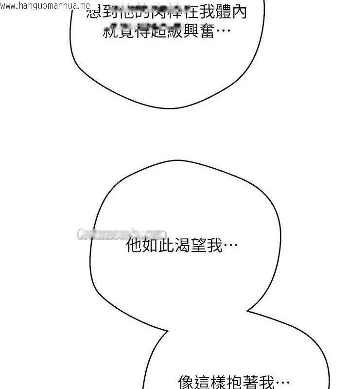 韩国漫画币转人生韩漫_币转人生-第30话-在大街上公然中出在线免费阅读-韩国漫画-第14张图片