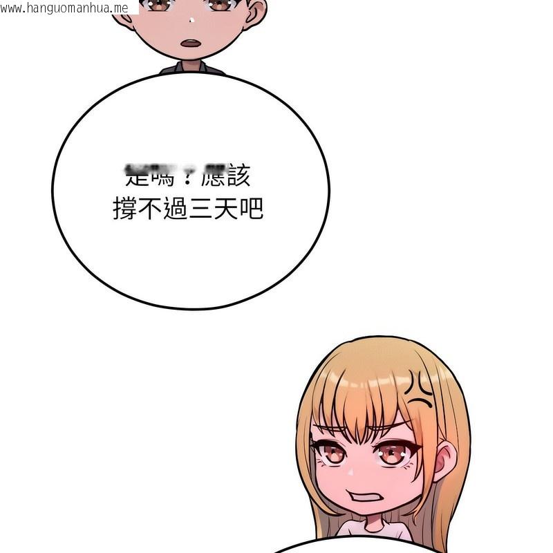 韩国漫画超美味人妻x4韩漫_超美味人妻x4-第3话在线免费阅读-韩国漫画-第37张图片