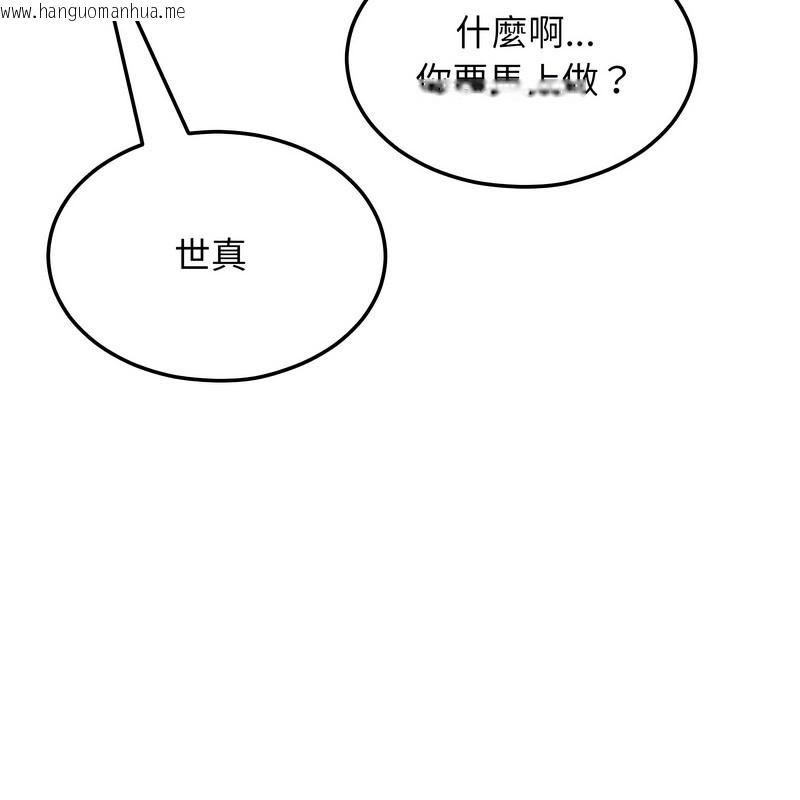 韩国漫画超美味人妻x4韩漫_超美味人妻x4-第9话在线免费阅读-韩国漫画-第37张图片