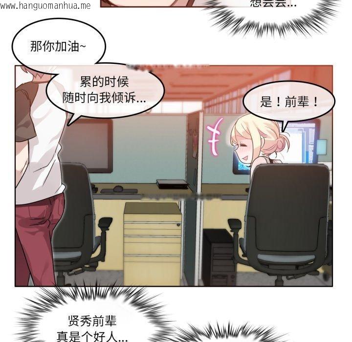 韩国漫画无与伦比的日常韩漫_无与伦比的日常-第13话在线免费阅读-韩国漫画-第62张图片